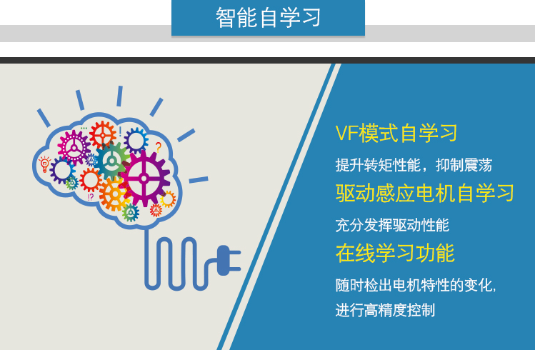 2、智能自學習.jpg